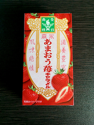 森永あまおう苺キャラメル