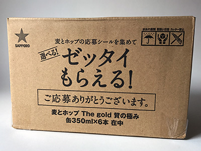 箱